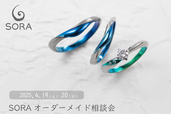 2日間限定！SORA表参道本店からデザイナーが浜松にやってくる！