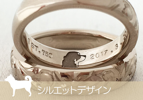 ペットジュエリーでできること～シルエット～