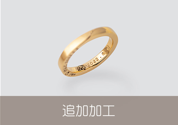 ペットジュエリーでできること～追加加工～